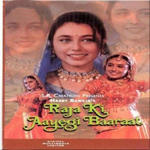 Raja Ki Aayegi Baraat (1997) Mp3 Songs